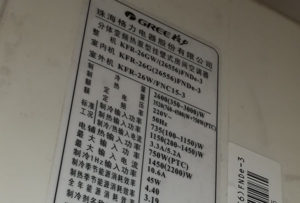 安平格力空调维修电话是多少